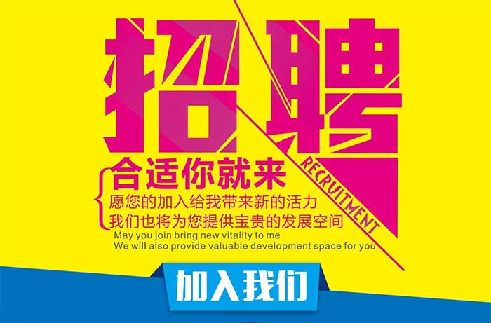 昆明搬家公司招聘.jpg