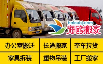 昆明搬家公司辦公室搬遷，長(zhǎng)途搬家，空車?yán)洠揖卟鹧b，重物吊裝，工廠搬家
