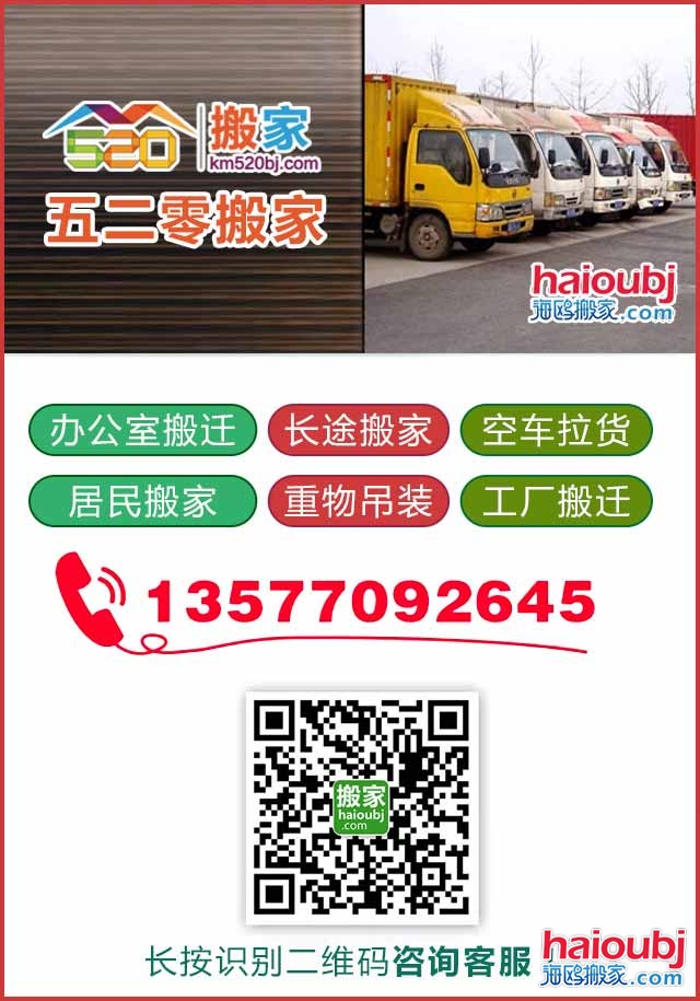 昆明辦公室搬遷，長途搬家，空車?yán)?居民搬家-重物吊裝-工廠搬遷找昆明搬家公司.jpg