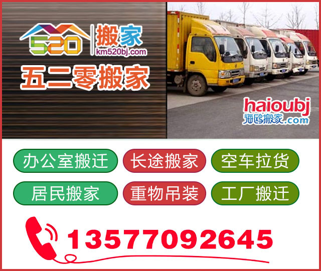 昆明短途搬家一般多少錢，昆明現(xiàn)在搬家需要多少錢