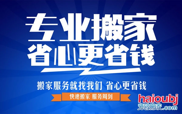 昆明搬家公司哪家好價格便宜收費標(biāo)準(zhǔn)