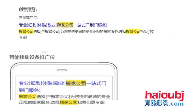 如何運(yùn)營好一家搬家公司.jpg