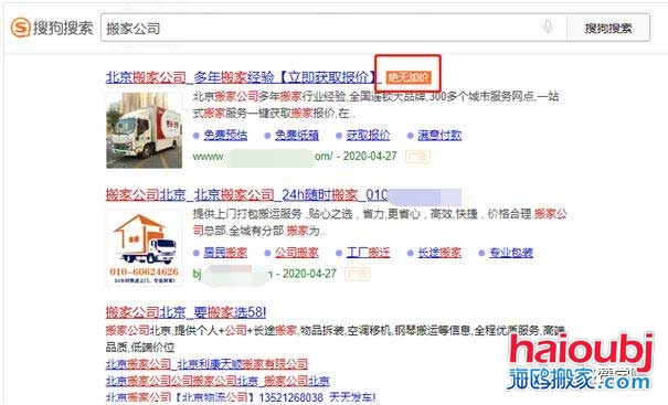 搬家公司太難干了是因?yàn)闆]找到合適的搬家運(yùn)營方式.jpg