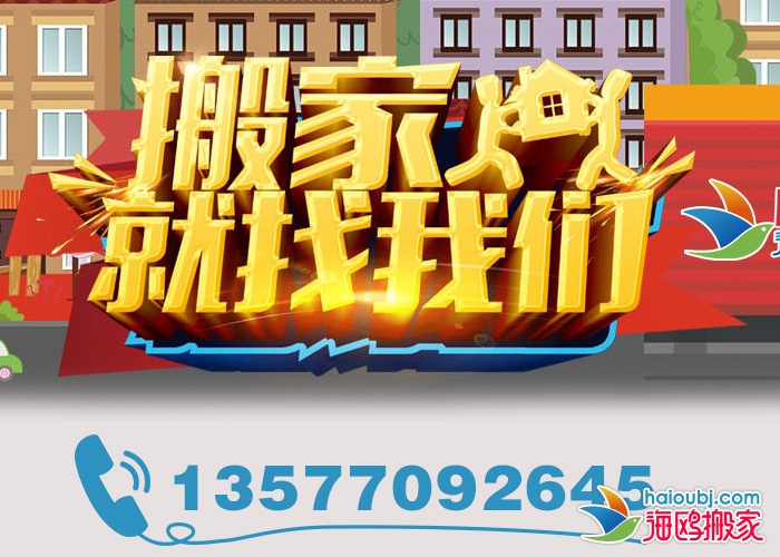 昆明盤龍區(qū)搬家公司哪家正規(guī)？盤龍區(qū)搬家教你如何避免被坑！