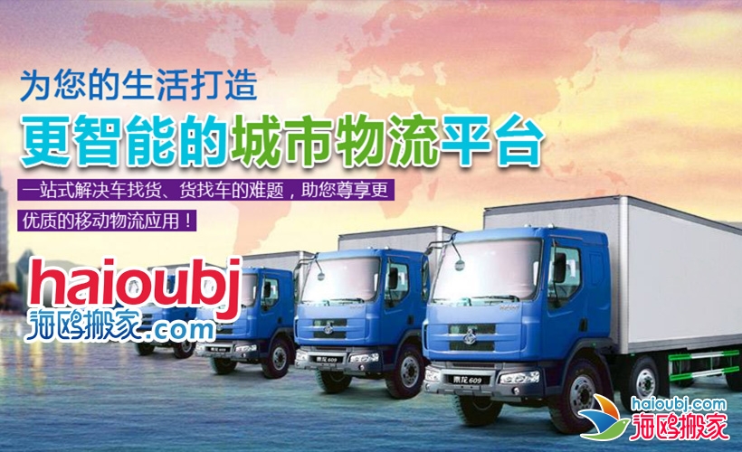 昆明西山區(qū)搬家公司靠譜嗎?教你如何選擇靠譜的搬家公司
