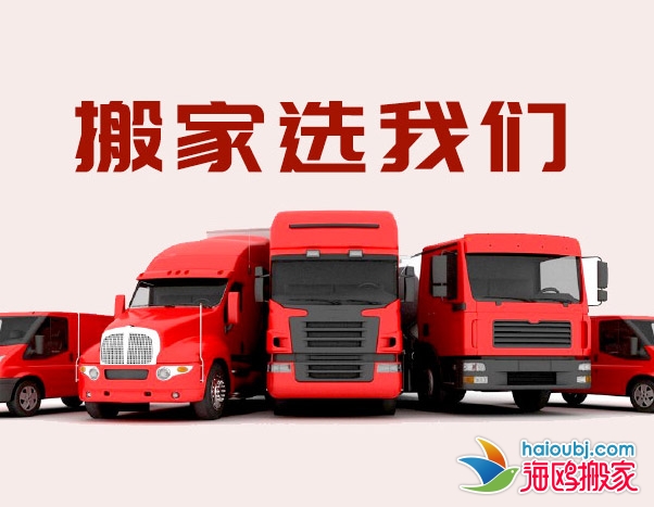 昆明北市區(qū)搬家公司精品搬家、個(gè)人單位學(xué)校、設(shè)備搬運(yùn)、長(zhǎng)途運(yùn)輸